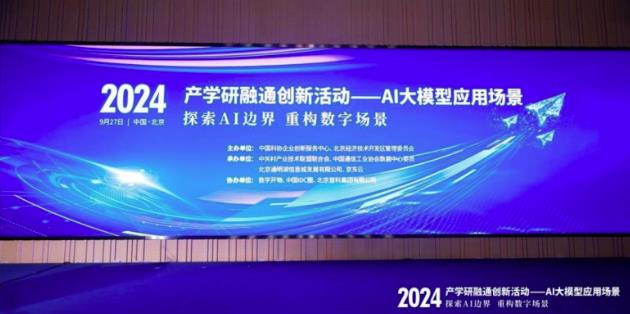 華美浩聯攜AI中醫(yī)新品閃耀2024產學研融通創(chuàng)新活動，數字化醫(yī)療健康解決方案入選優(yōu)秀案例